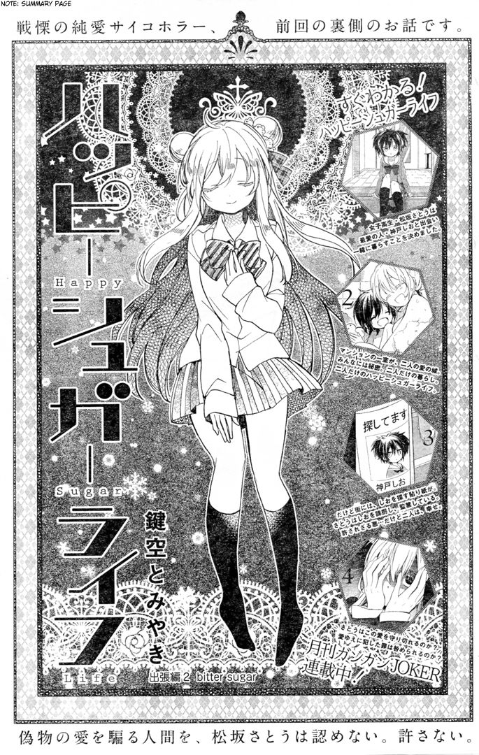 Happy Sugar Life Chapter 19.5 page 20 - Chapter 19.5