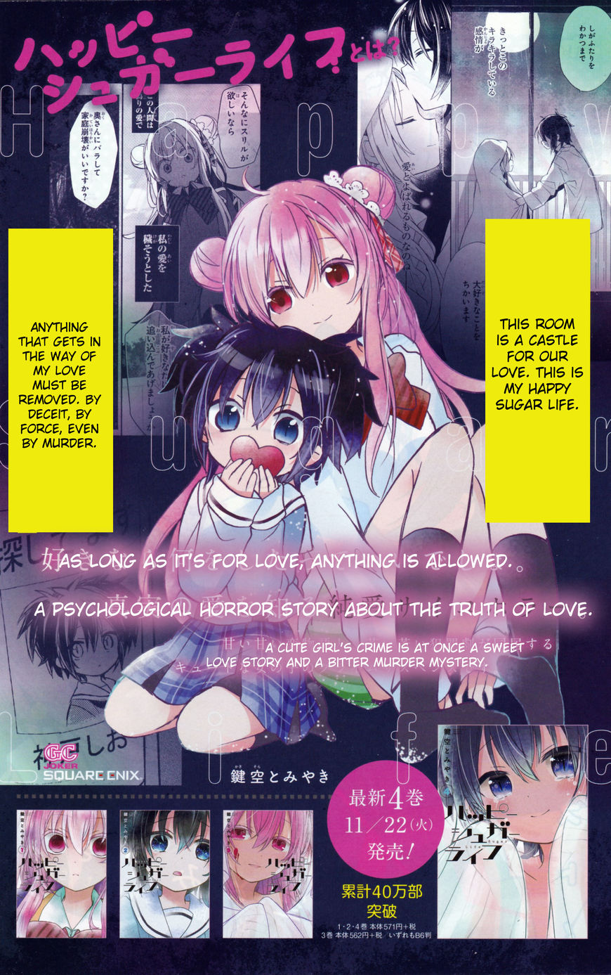 Happy Sugar Life Chapter 19.5 page 4 - Chapter 19.5