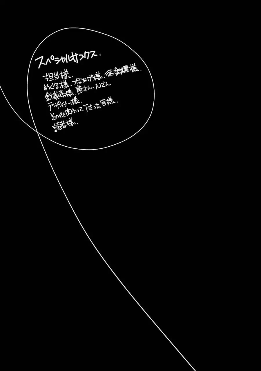 Happy Sugar Life Chapter 23 page 47 - Chapter 23