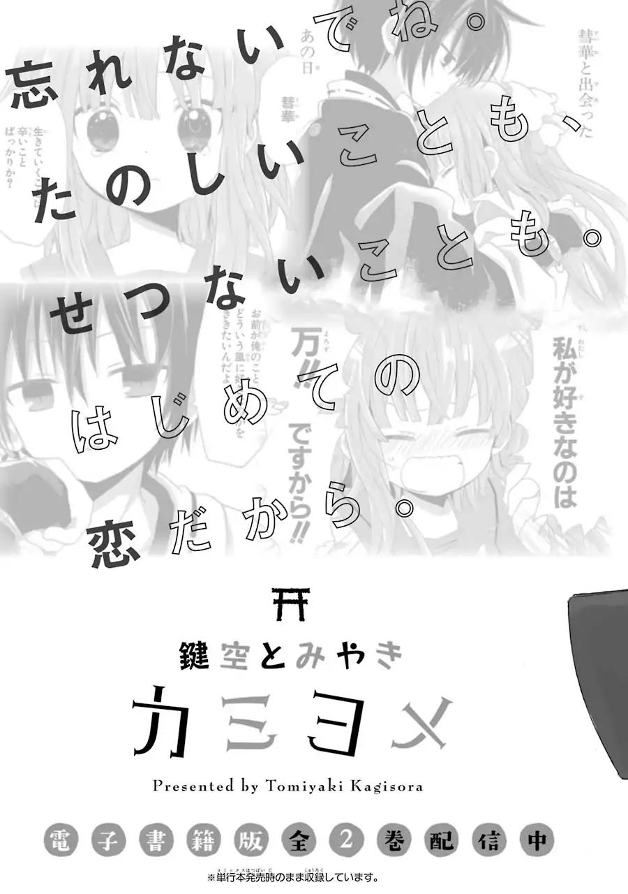 Happy Sugar Life Chapter 23 page 49 - Chapter 23
