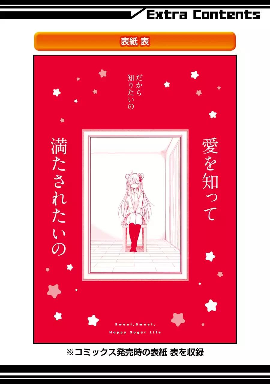 Happy Sugar Life Chapter 23 page 52 - Chapter 23