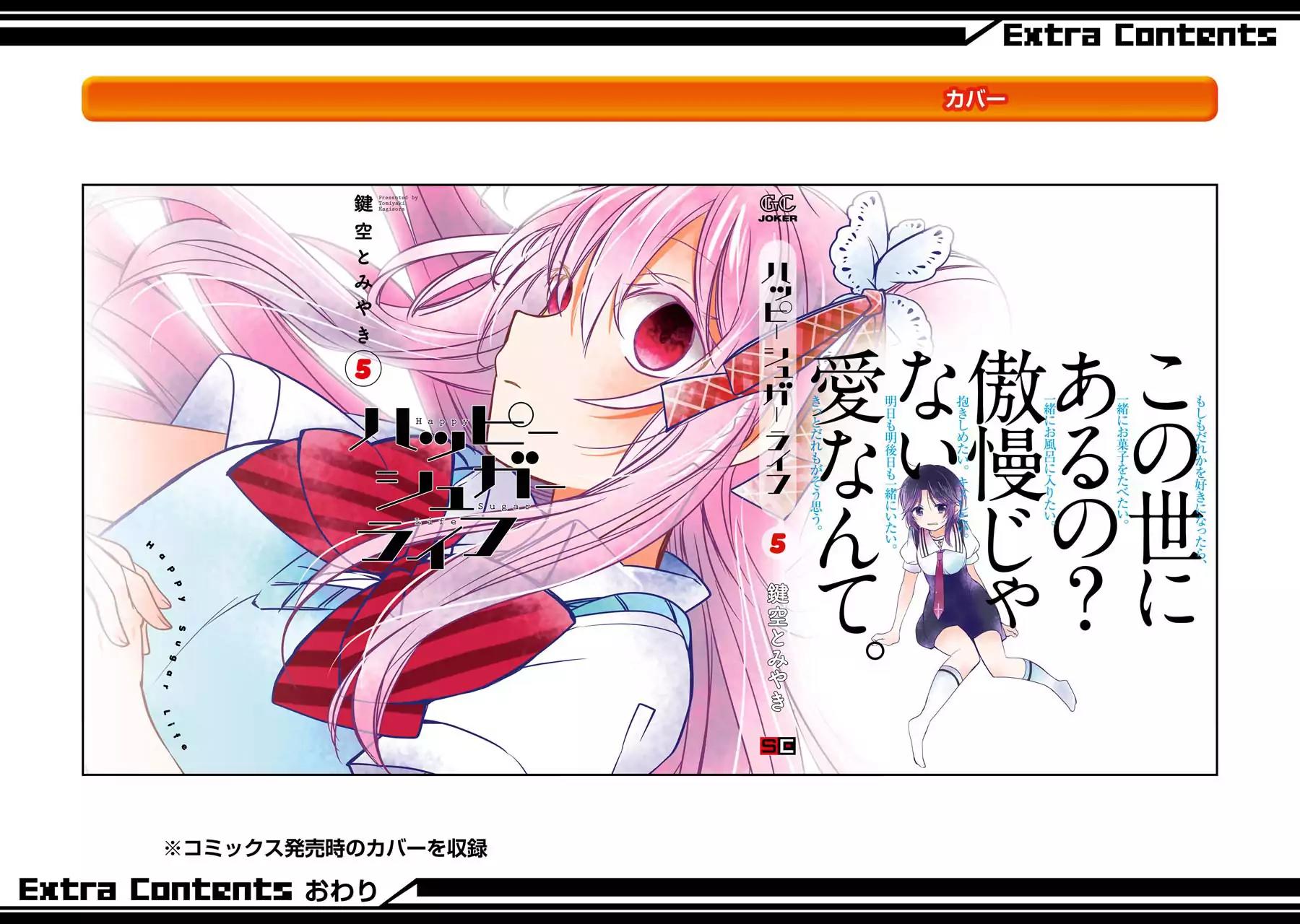 Happy Sugar Life Chapter 23 page 54 - Chapter 23