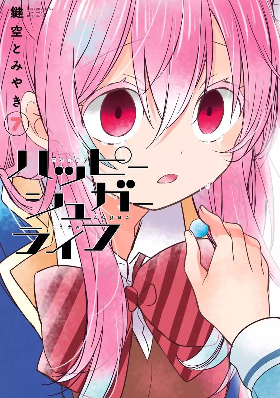 Happy Sugar Life Chapter 28 page 2 - Chapter 28