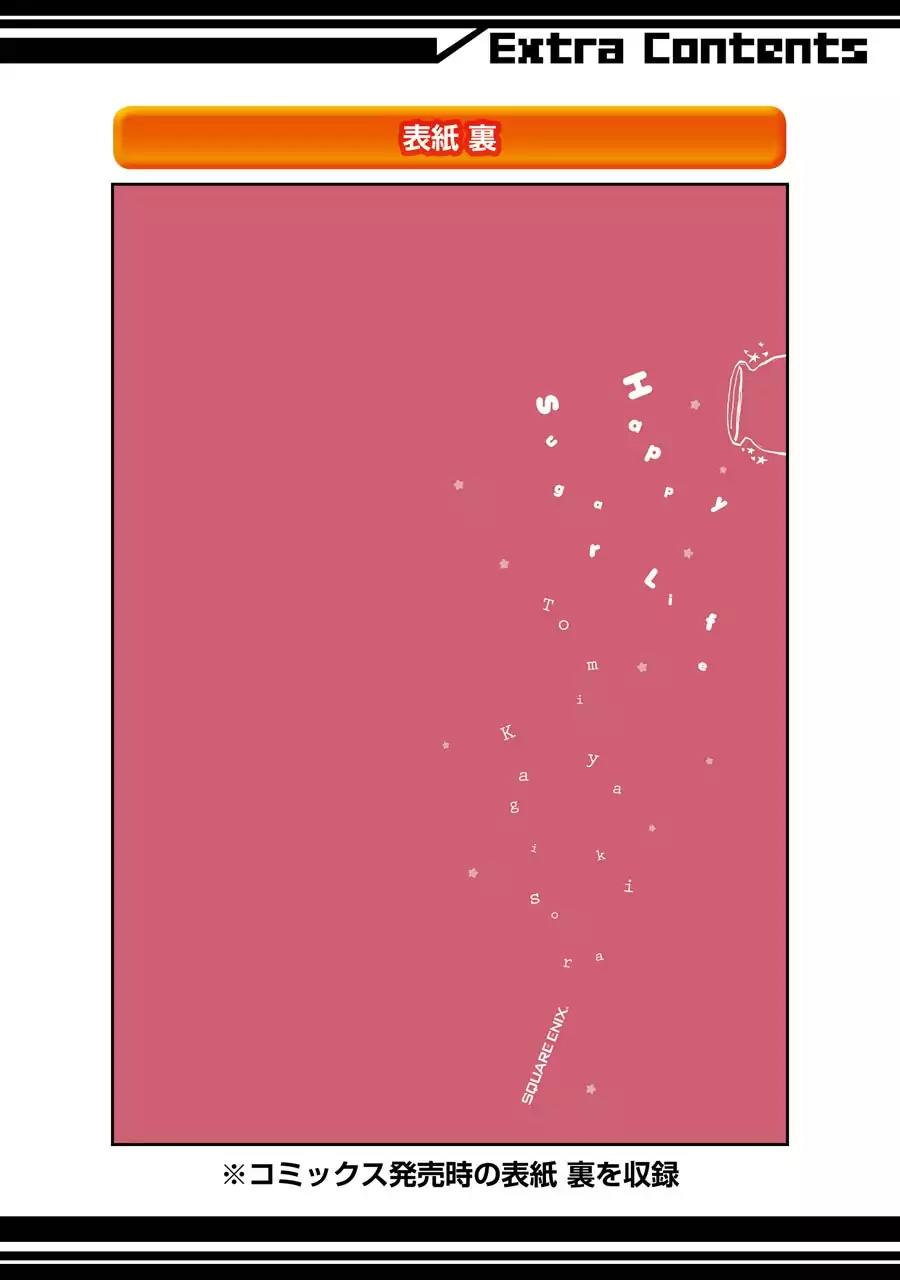 Happy Sugar Life Chapter 31 page 62 - Chapter 31