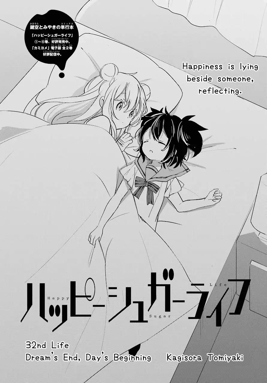 Happy Sugar Life Chapter 32 page 3 - Chapter 32