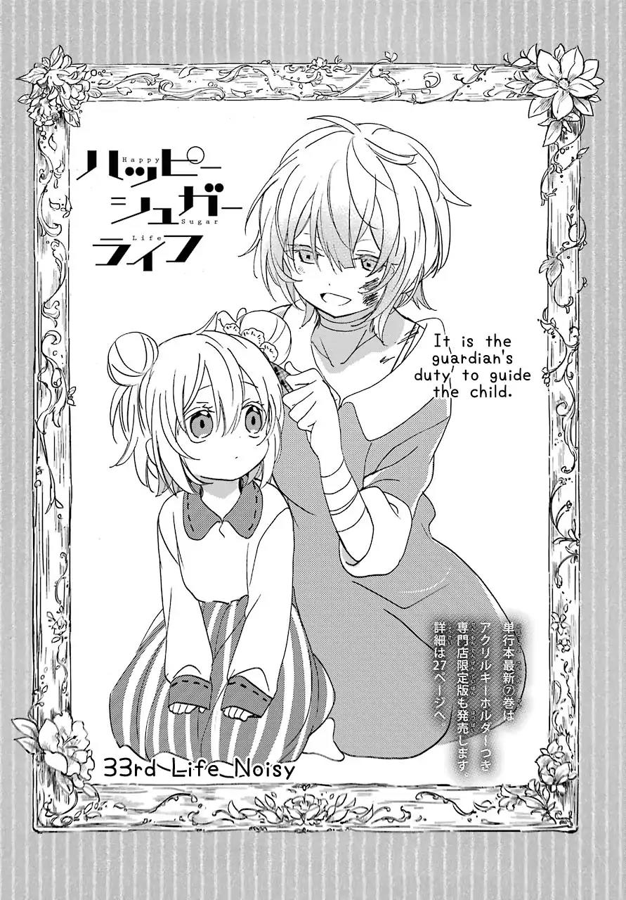 Happy Sugar Life Chapter 33 page 2 - Chapter 33