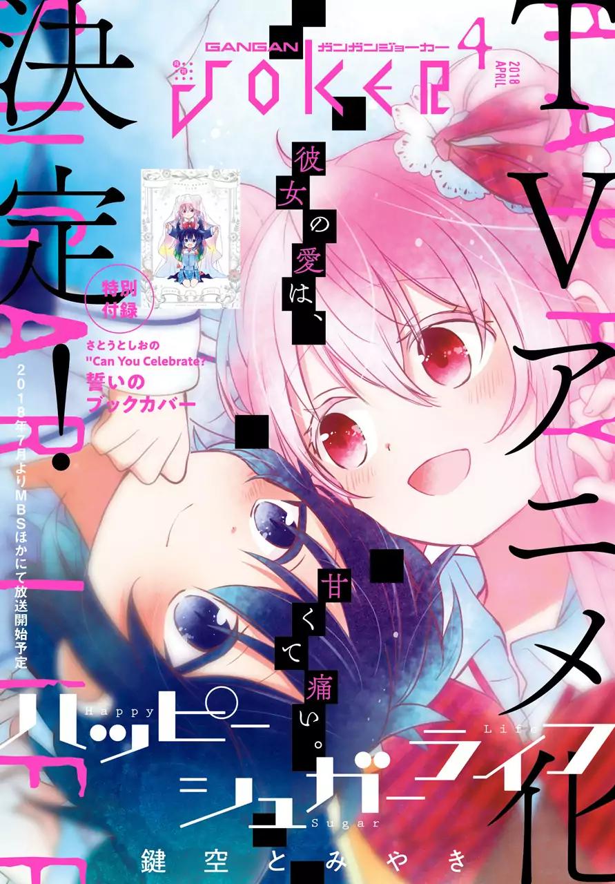 Happy Sugar Life Chapter 34 page 2 - Chapter 34