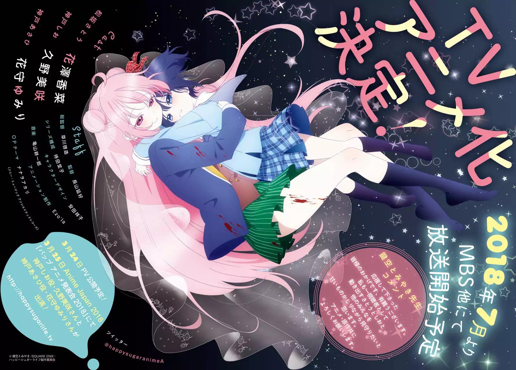 Happy Sugar Life Chapter 34 page 5 - Chapter 34