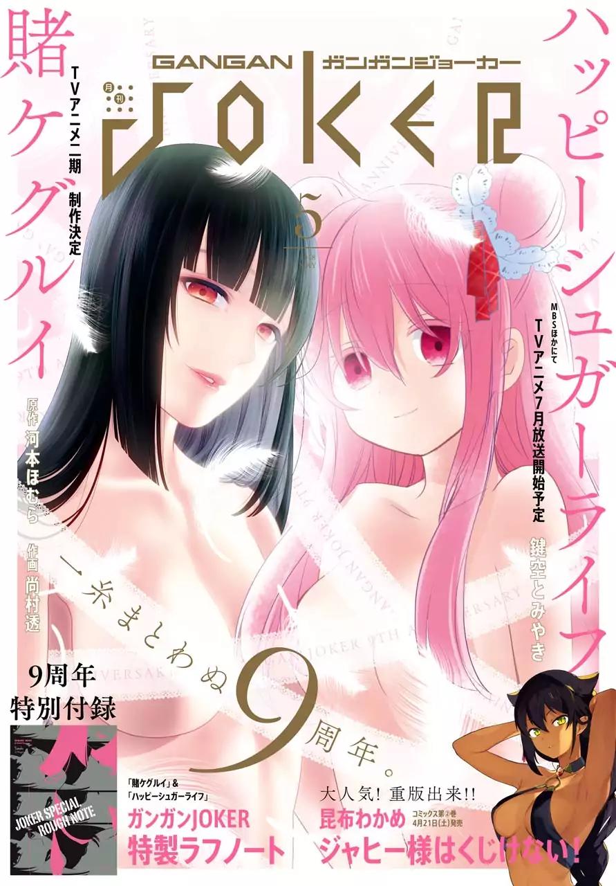 Happy Sugar Life Chapter 35 page 2 - Chapter 35