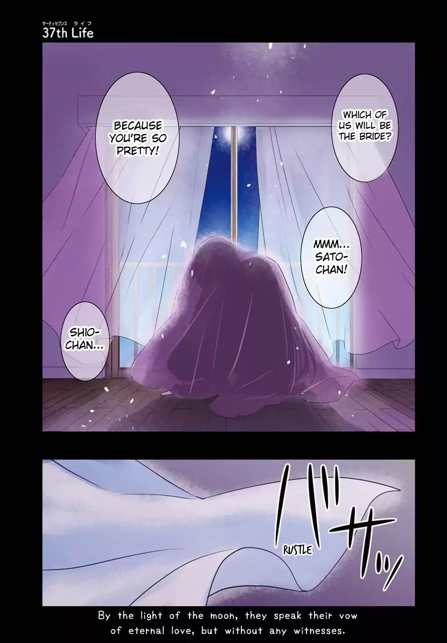 Happy Sugar Life Chapter 37 page 3 - Chapter 37