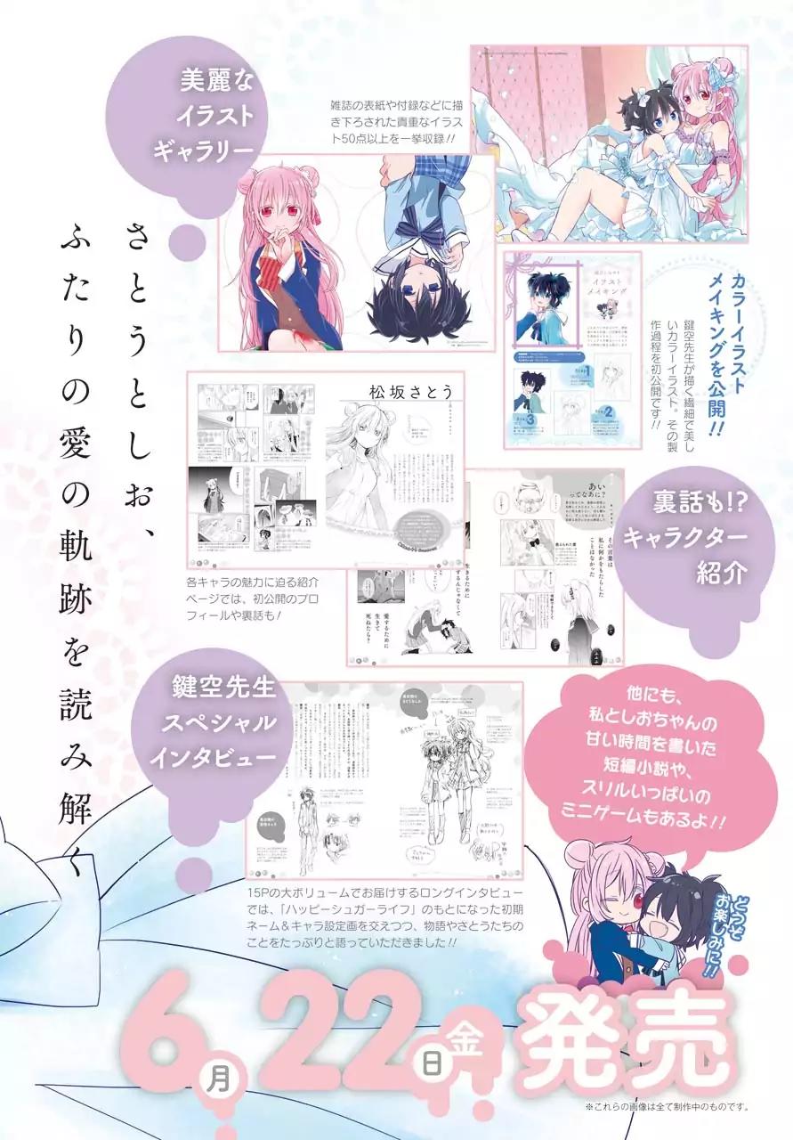 Happy Sugar Life Chapter 37 page 8 - Chapter 37