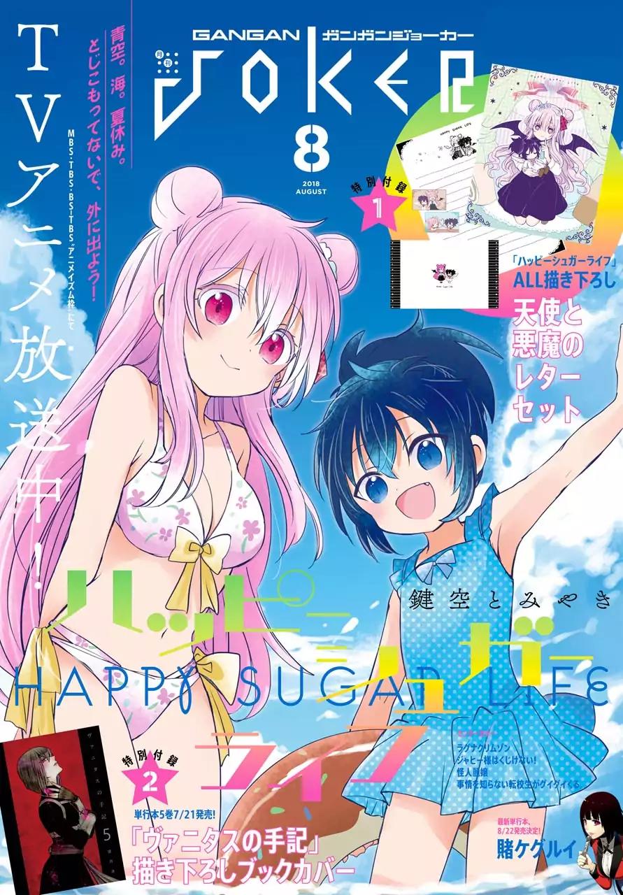 Happy Sugar Life Chapter 38 page 2 - Chapter 38: His Wish