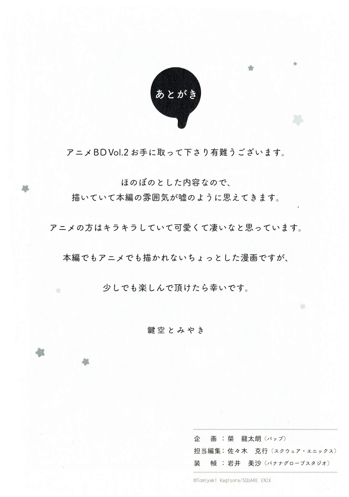 Happy Sugar Life Chapter 48.2 page 11 - Chapter 48.2: Missing Link 2