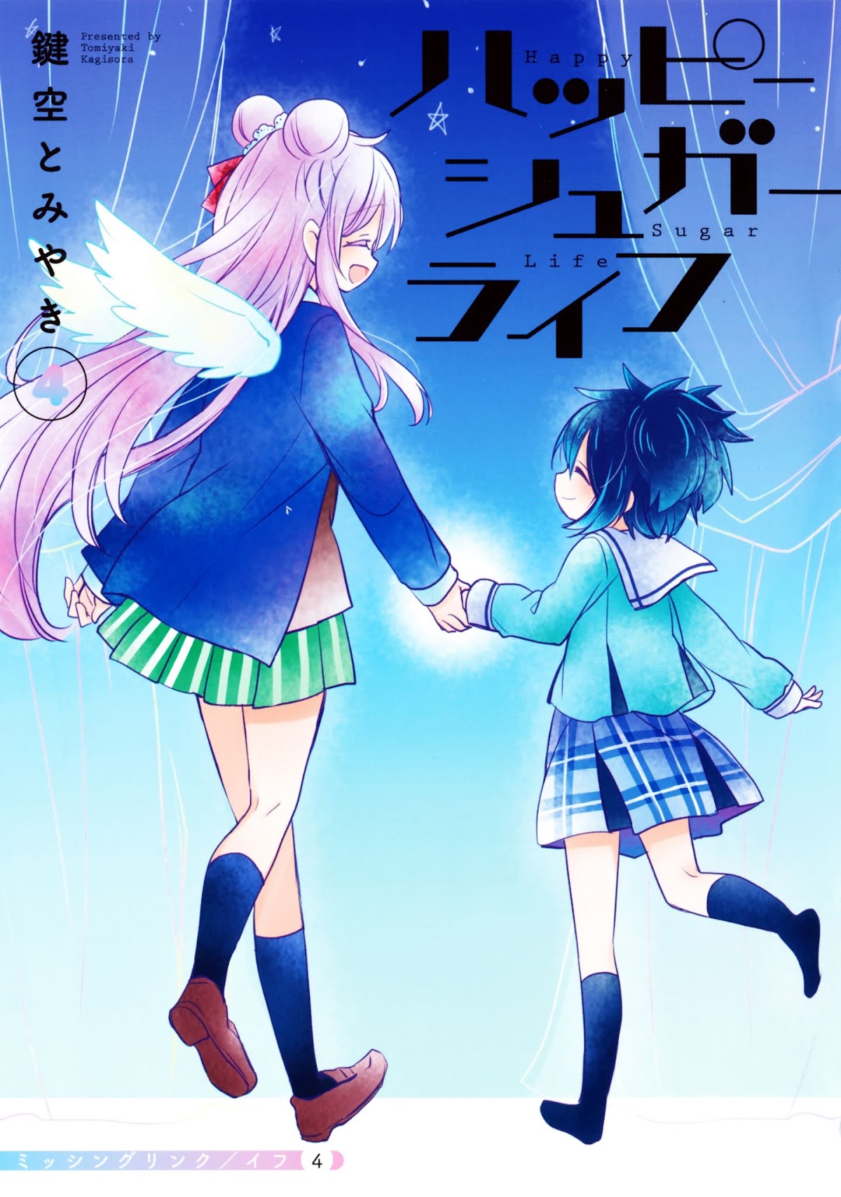 Happy Sugar Life Chapter 48.4 page 2 - Chapter 48.4: Missing Link 4