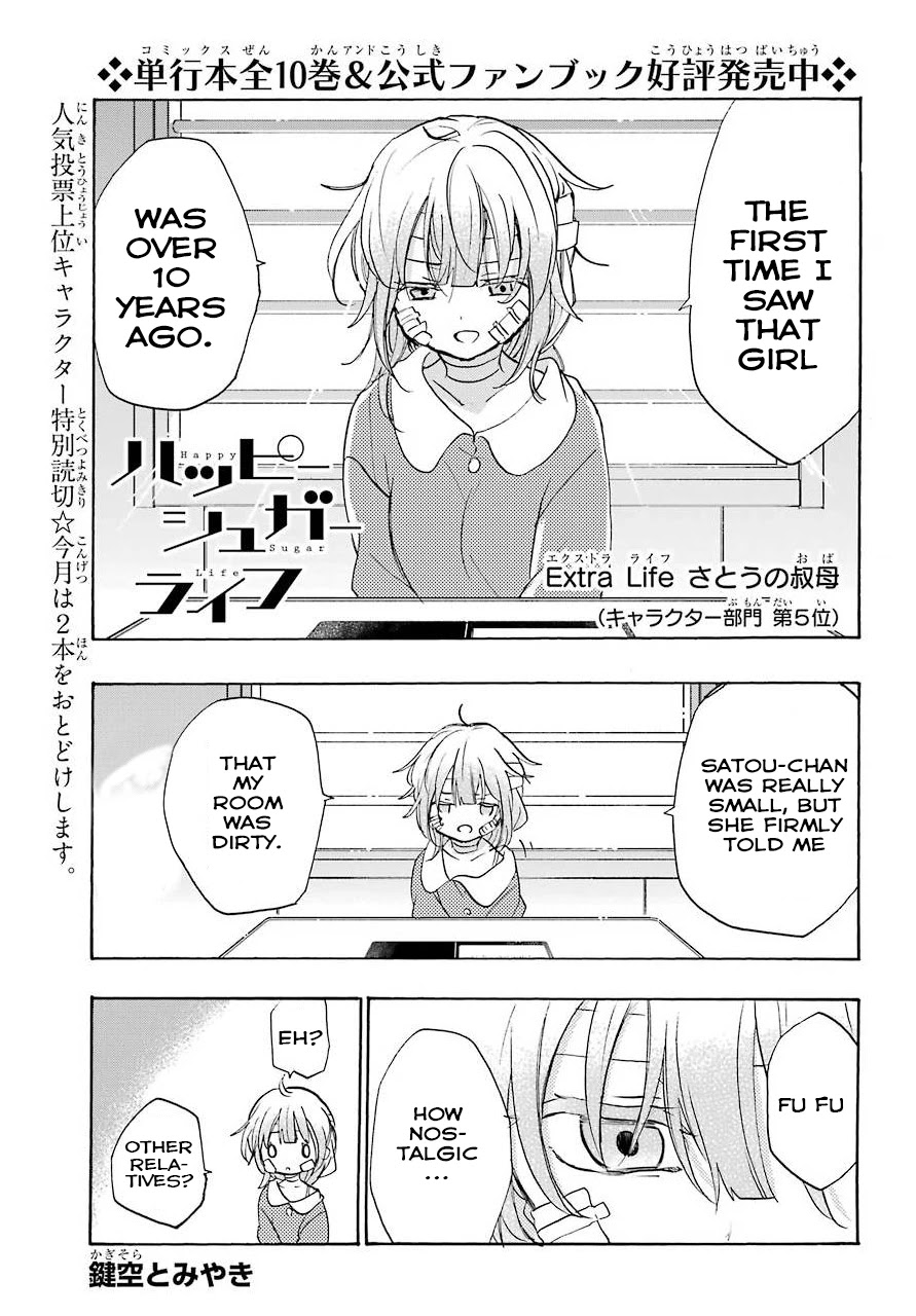 Happy Sugar Life Chapter 48.5 page 2 - Chapter 48.5: Satou's aunt