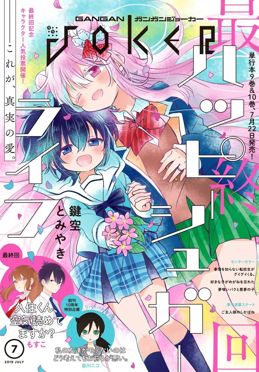 Happy Sugar Life Chapter 48 page 4 - Chapter 48 [END]