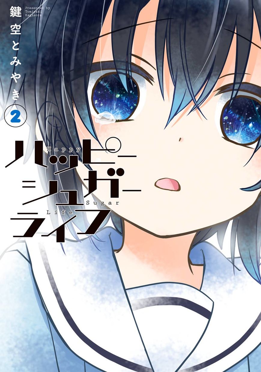 Happy Sugar Life Chapter 7.2 page 3 - Chapter 7 : v2 Read Online