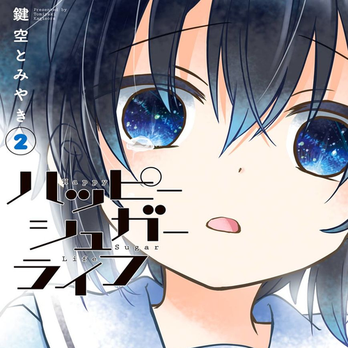 Happy Sugar Life Chapter 7 : v2 Read Online cover