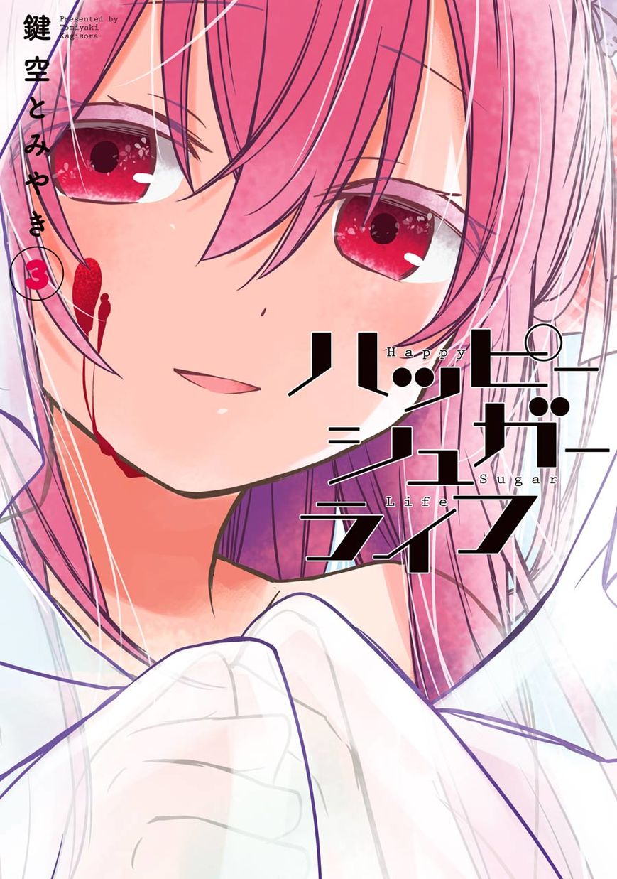 Happy Sugar Life Chapter 8 page 2 - Chapter 8