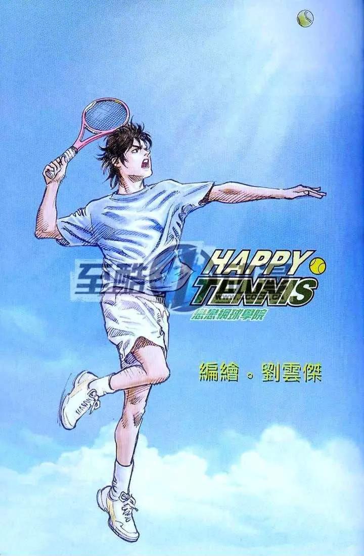 Happy Tennis Chapter 1 page 8 - Chapter 1