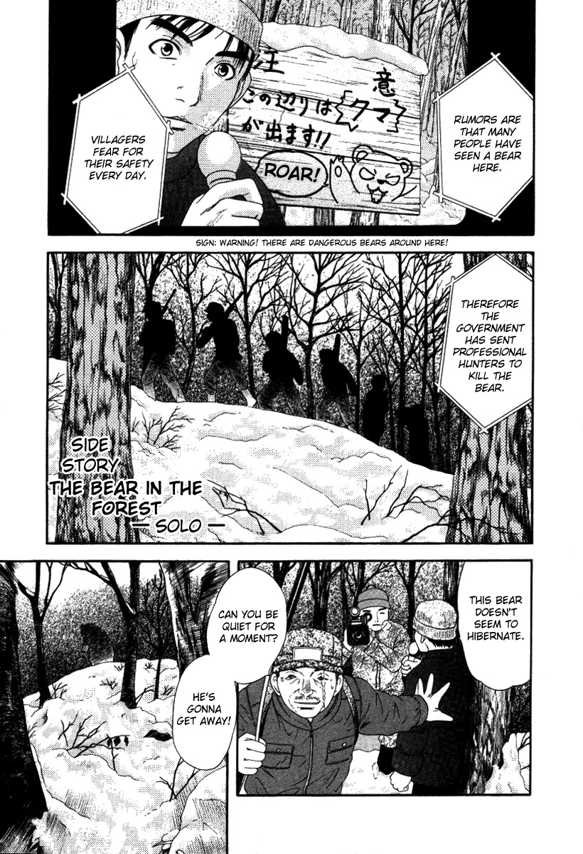 Happy World! Chapter 22.5 page 1 - Chapter 22.5: The Bear in the Forest - Solo