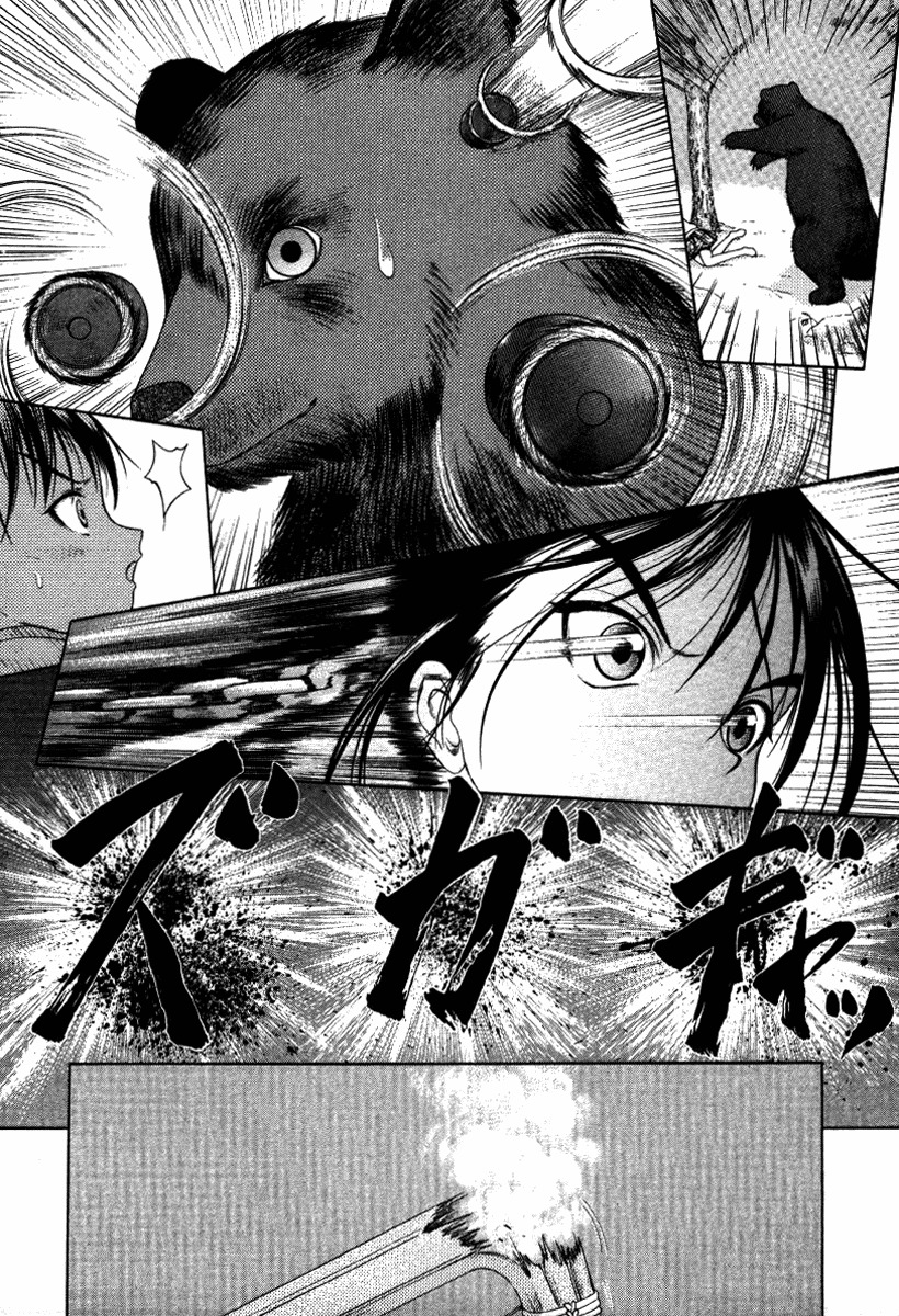 Happy World! Chapter 22.5 page 4 - Chapter 22.5: The Bear in the Forest - Solo
