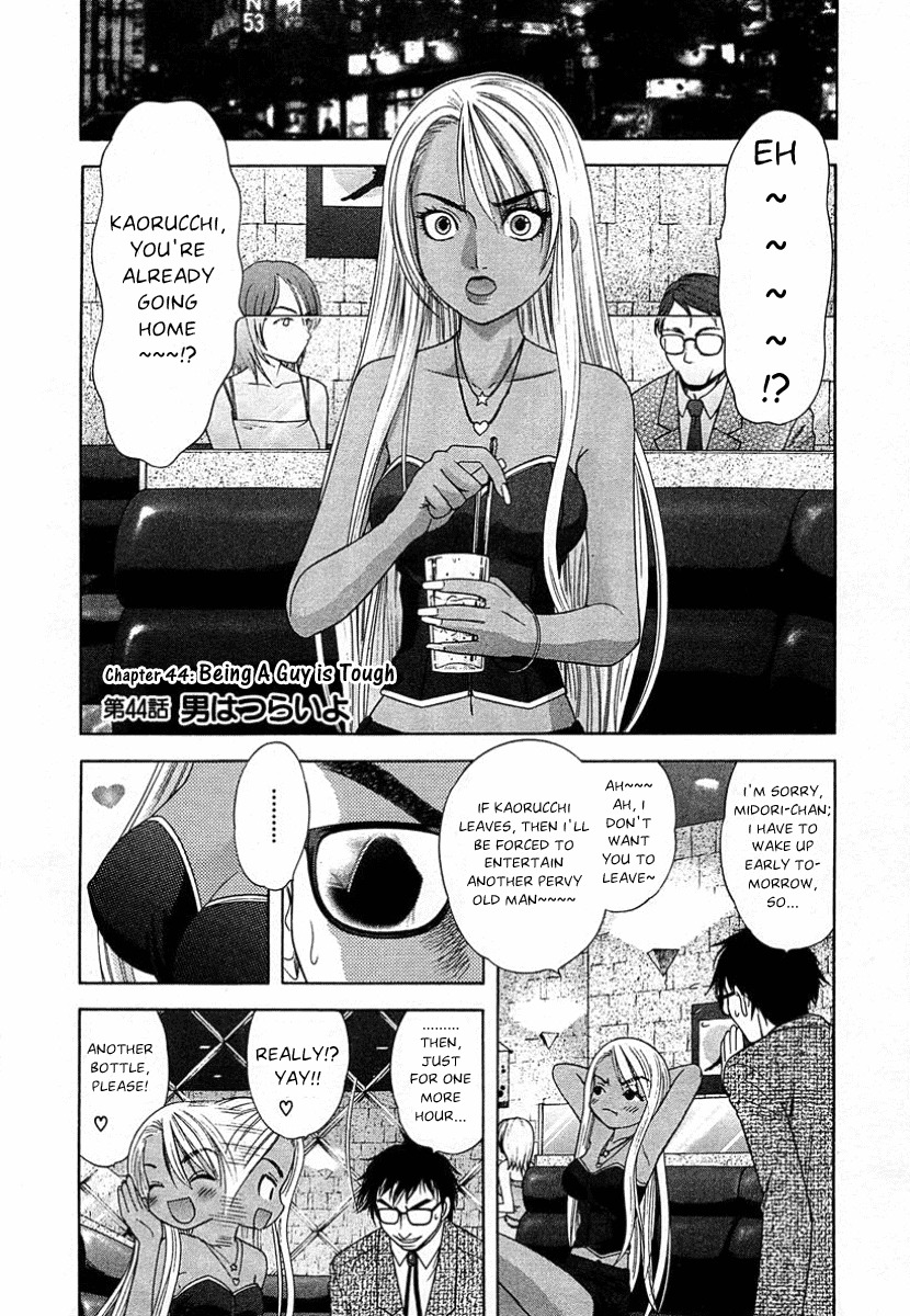 Happy World! Chapter 44 page 1 - Chapter 44: Being a Guy is Tough