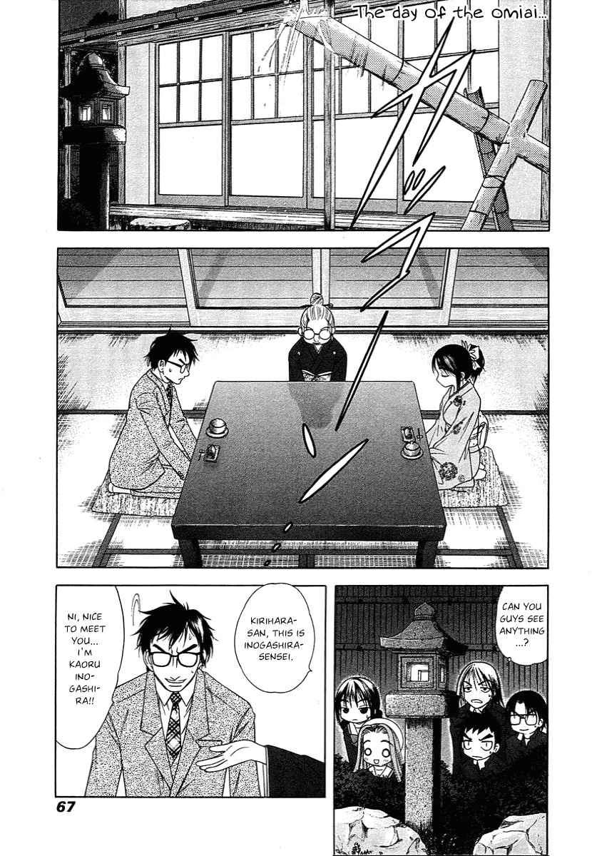 Happy World! Chapter 44 page 7 - Chapter 44: Being a Guy is Tough
