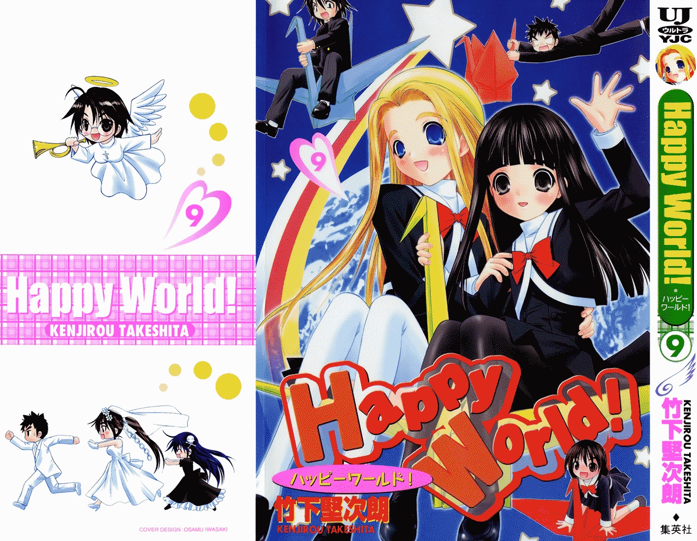 Happy World! Chapter 55 page 2 - Chapter 55: Let's Search for Fragments of Stars