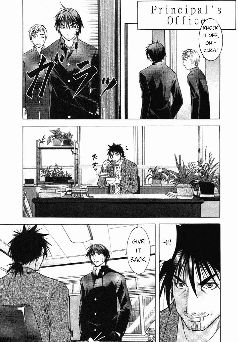 Happy World! Chapter 58 page 13 - Chapter 58: The Storm-bringing Man