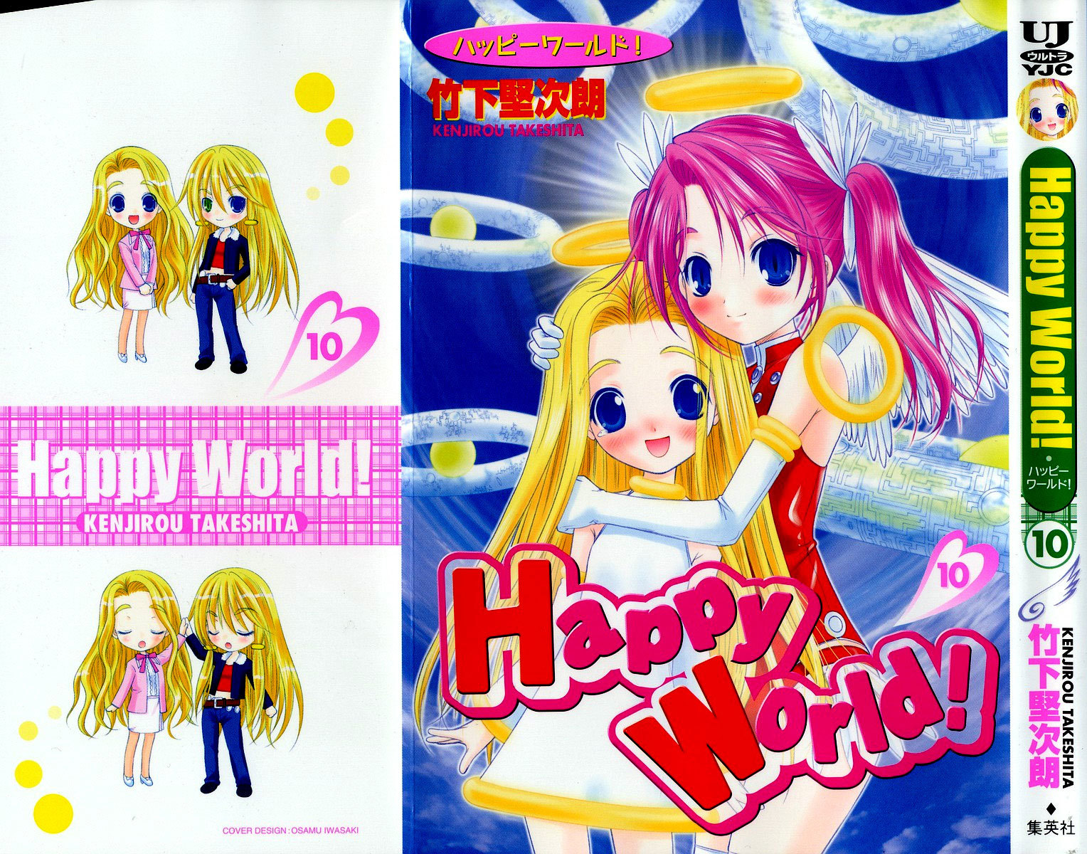 Happy World! Chapter 61 page 2 - Chapter 61: Wings, Please!
