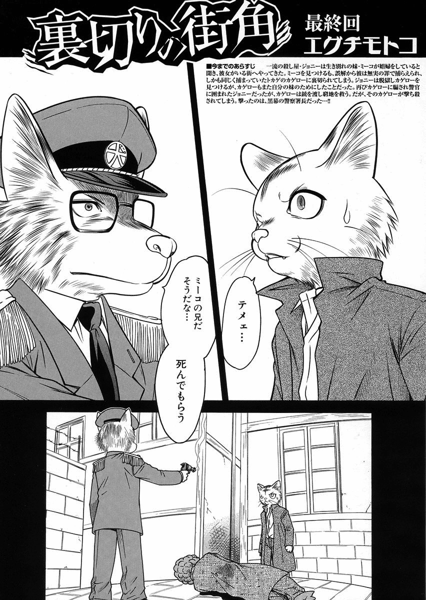 Happy World! Chapter 67 page 5 - Chapter 67: You Can't Put Into Words