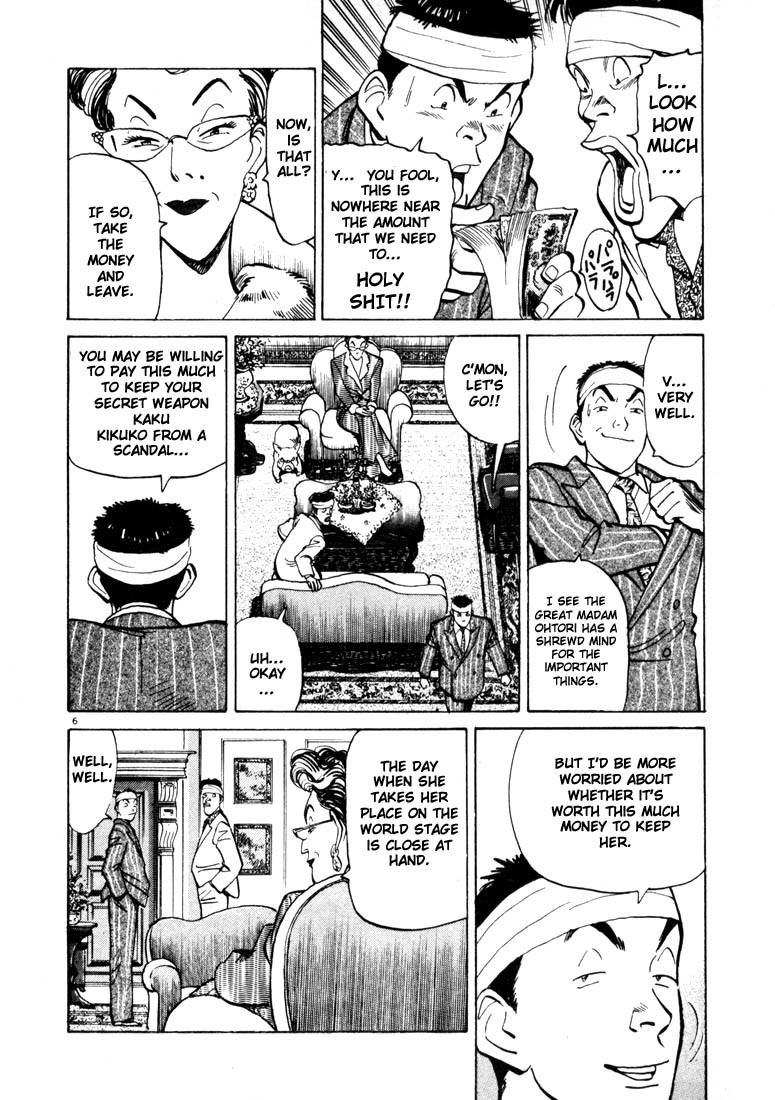 Happy! Chapter 12 page 6 - Chapter 12: More, Please!!