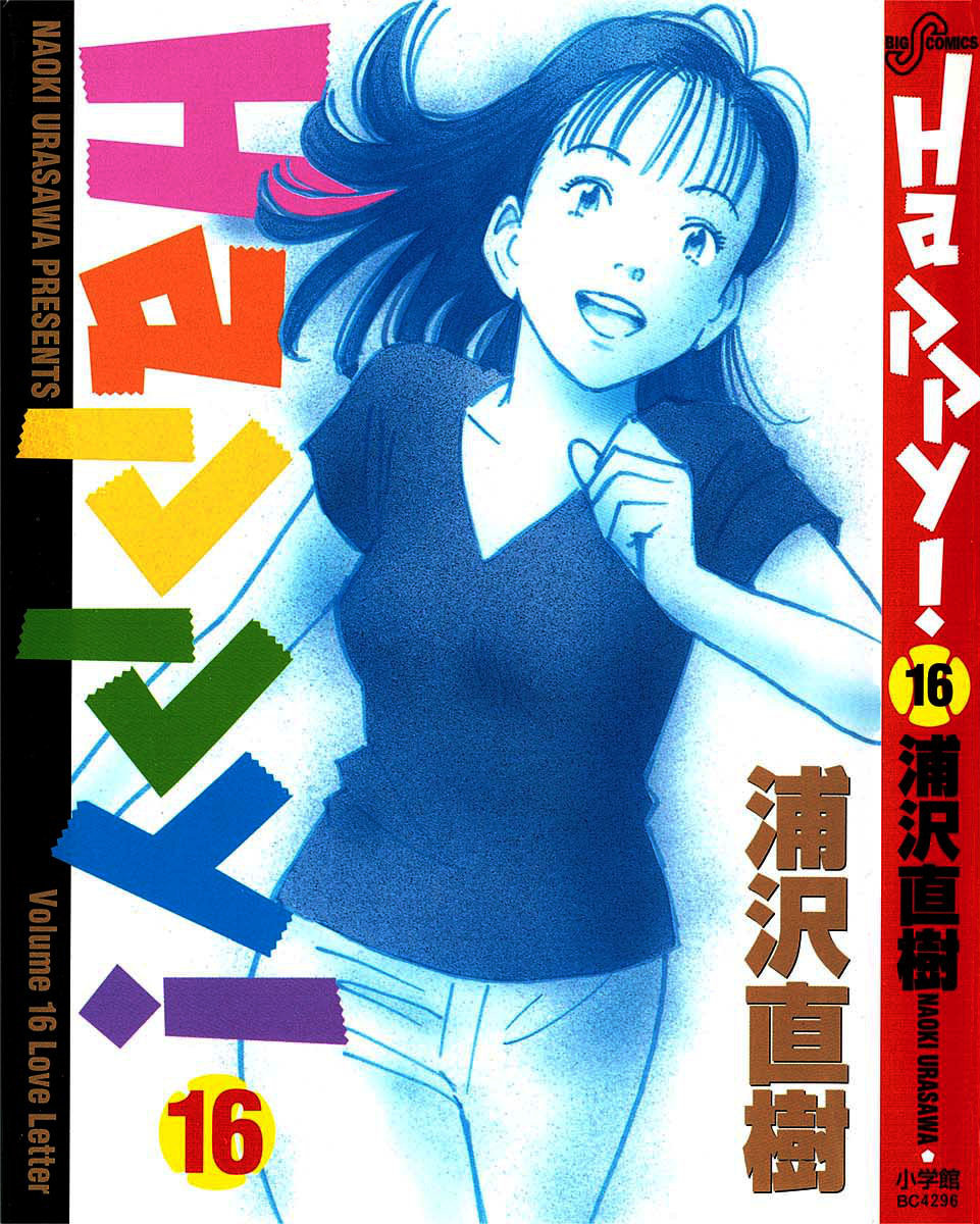 Happy! Chapter 163 page 1 - Chapter 163: Dear Junji-sama