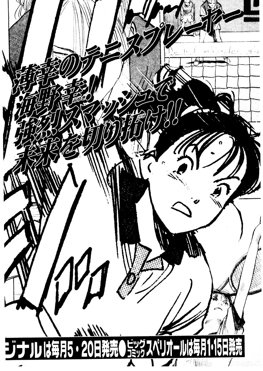 Happy! Chapter 228 page 20 - Chapter 228: Brother & Sister
