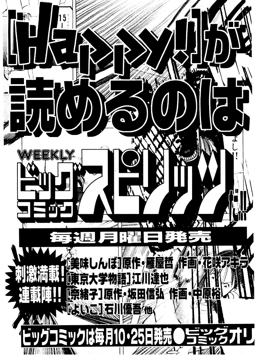 Happy! Chapter 228 page 21 - Chapter 228: Brother & Sister