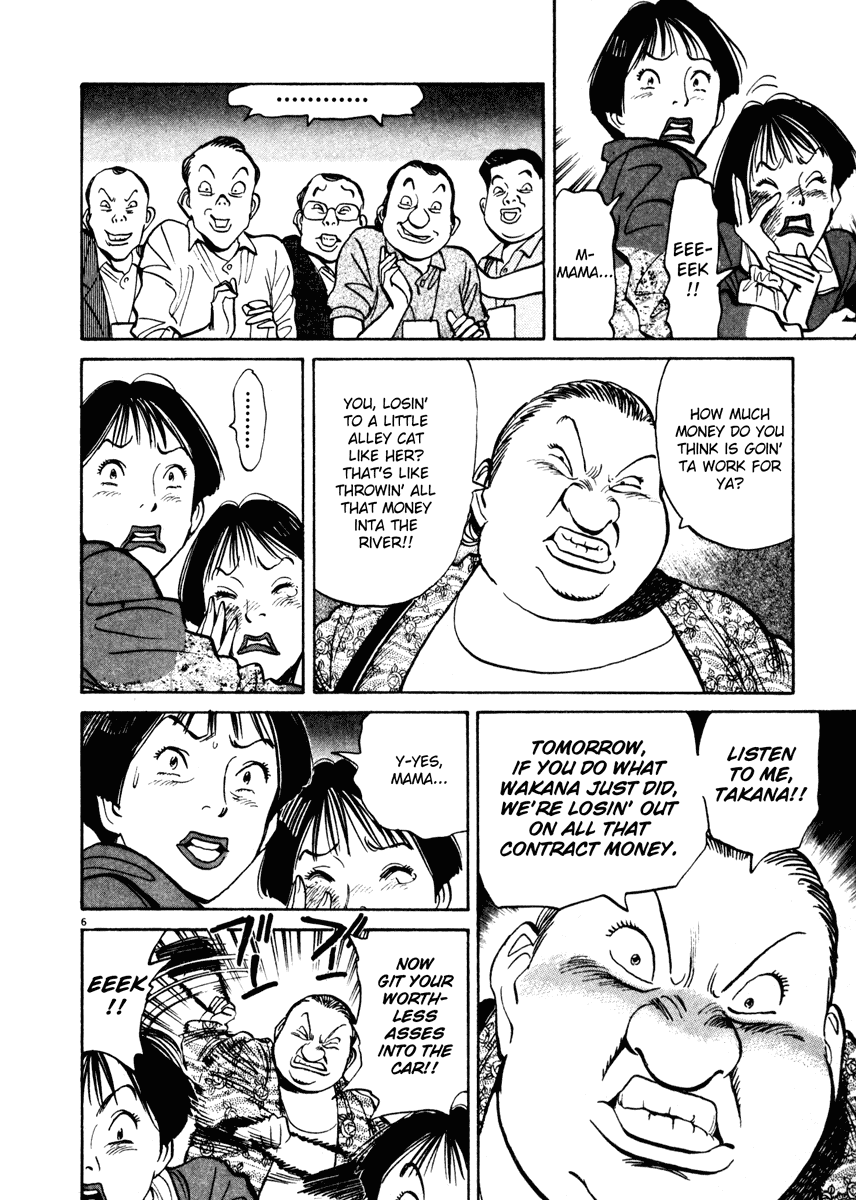 Happy! Chapter 98 page 6 - Chapter 98: Wonderful Girl!!