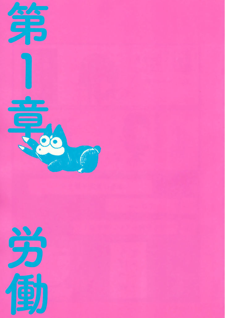 Harada Chiaki no Kyodou Fushin Nikki Chapter 1 page 5 - Chapter 1 : Part One