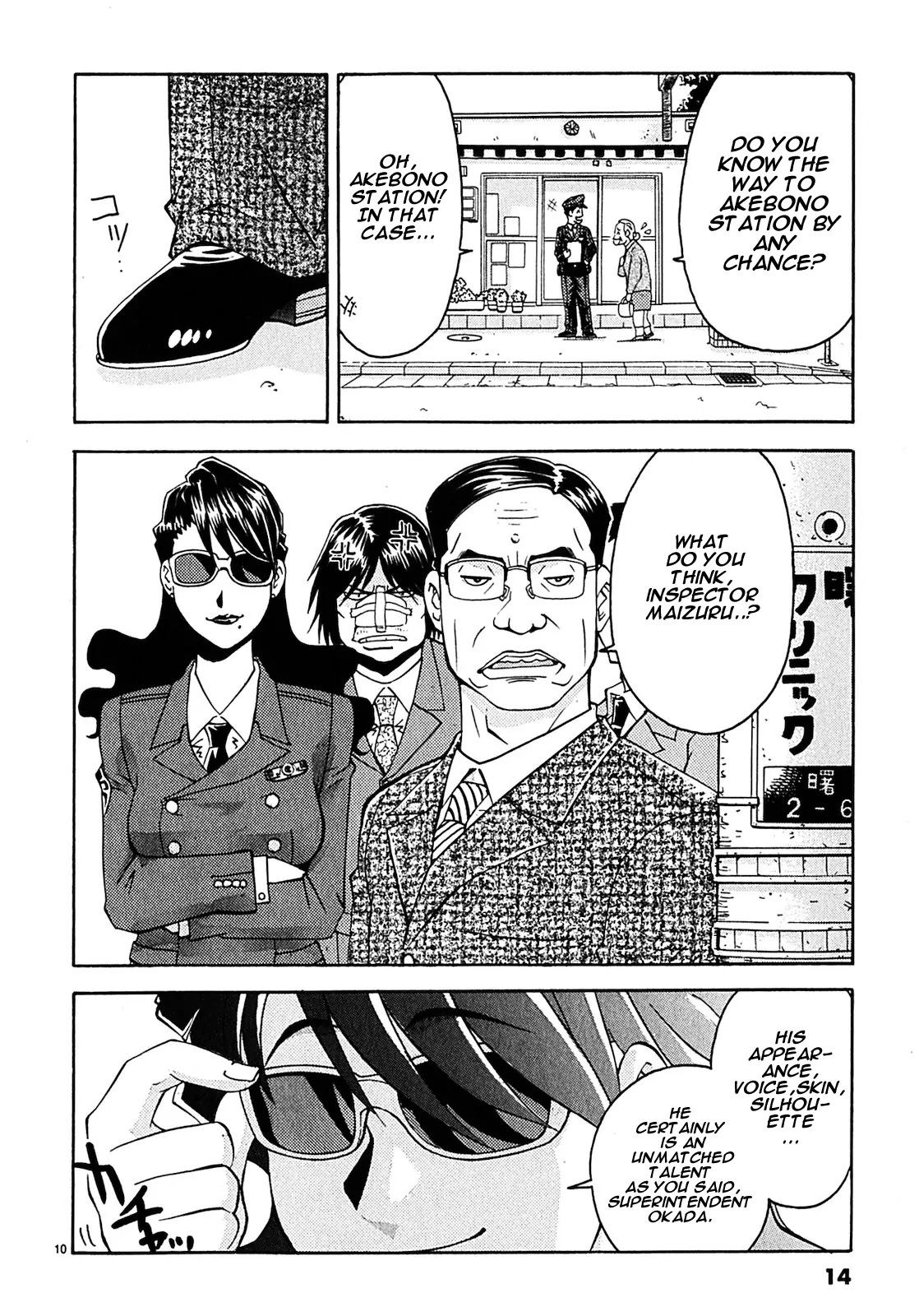 Harajuku★Takenoko Kouban Chapter 1 page 12 - Chapter 1: A Beautiful Cop Is Born!?