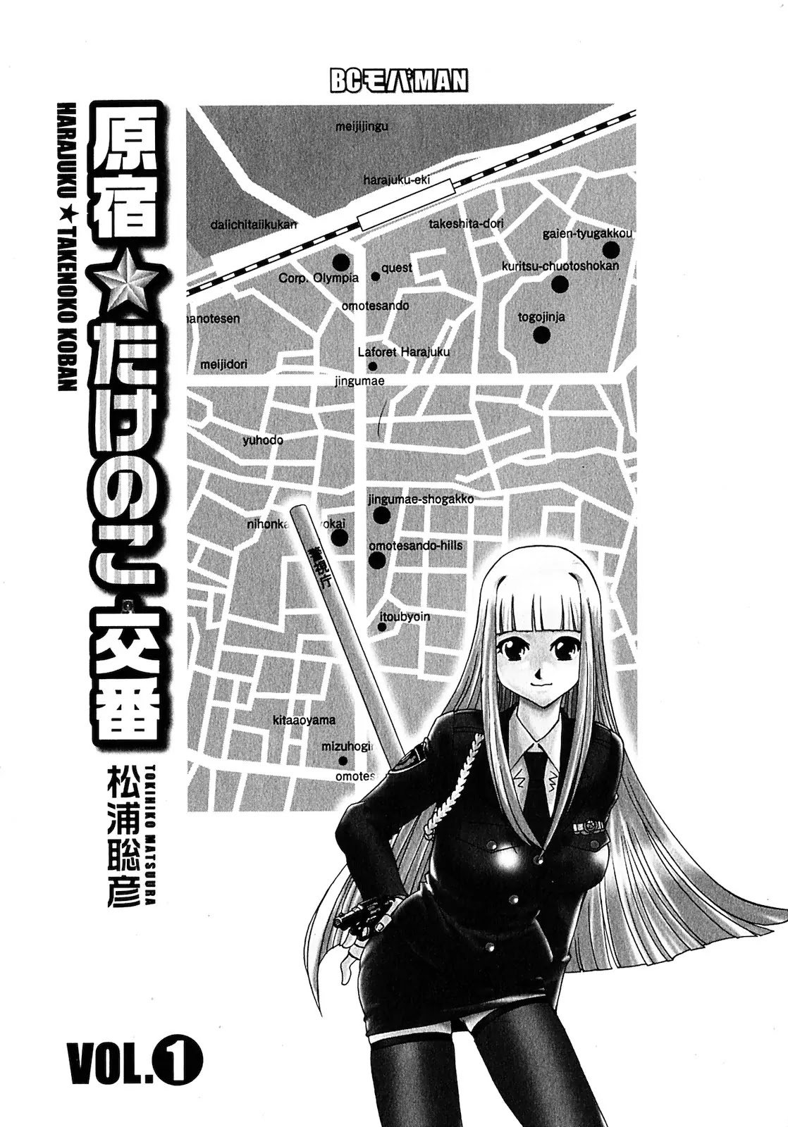 Harajuku★Takenoko Kouban Chapter 1 page 2 - Chapter 1: A Beautiful Cop Is Born!?