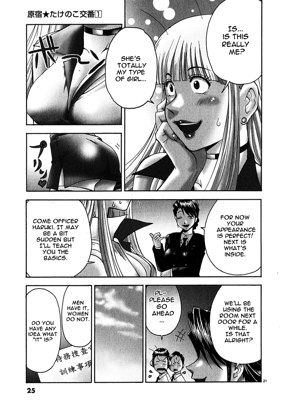 Harajuku★Takenoko Kouban Chapter 1 page 23 - Chapter 1: A Beautiful Cop Is Born!?