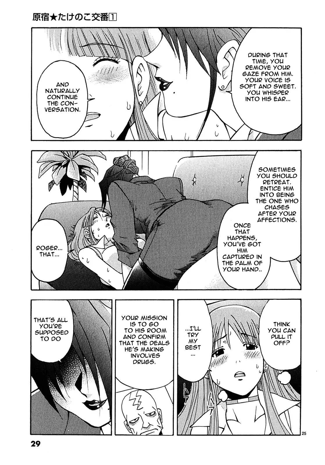 Harajuku★Takenoko Kouban Chapter 1 page 27 - Chapter 1: A Beautiful Cop Is Born!?