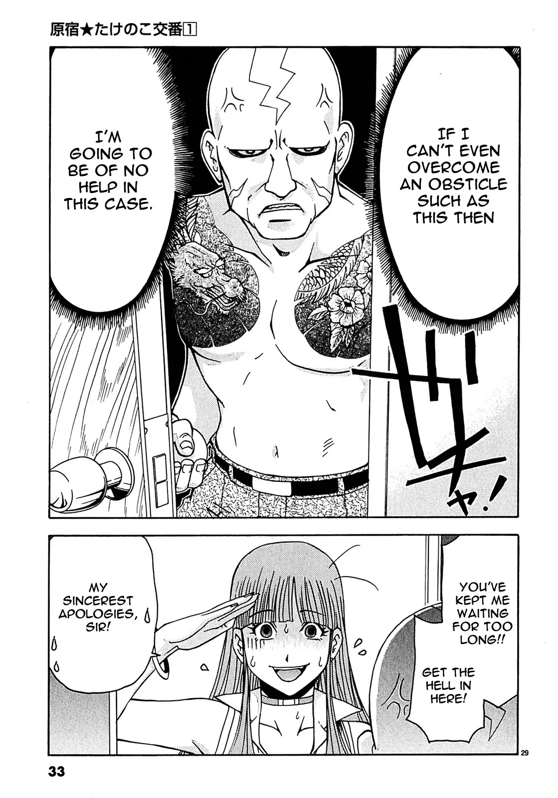 Harajuku★Takenoko Kouban Chapter 1 page 31 - Chapter 1: A Beautiful Cop Is Born!?