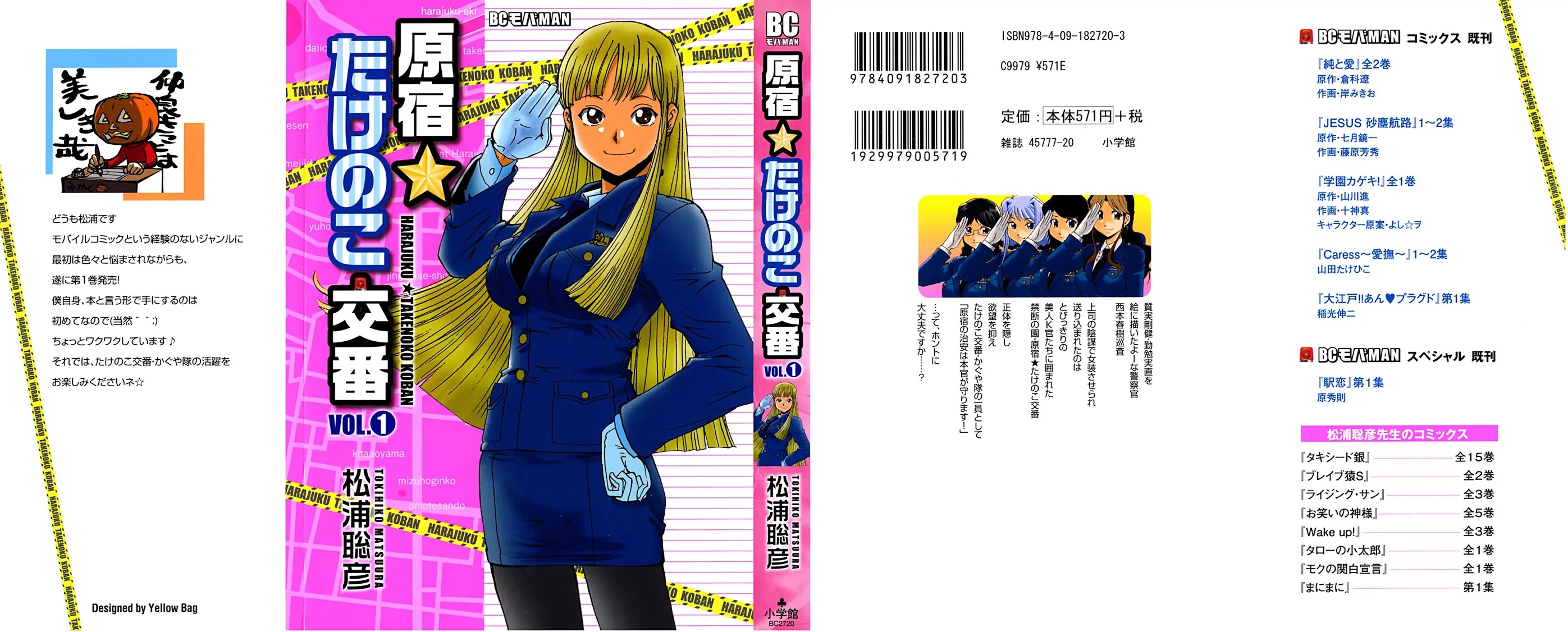 Harajuku★Takenoko Kouban Chapter 1 page 35 - Chapter 1: A Beautiful Cop Is Born!?