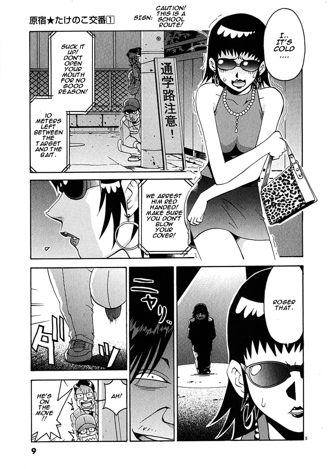 Harajuku★Takenoko Kouban Chapter 1 page 7 - Chapter 1: A Beautiful Cop Is Born!?