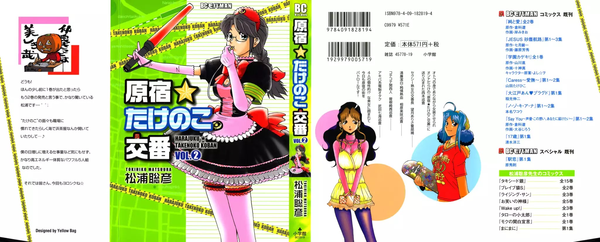 Harajuku★Takenoko Kouban Chapter 11 page 1 - Chapter 11: Lost Children?! Oh My God!