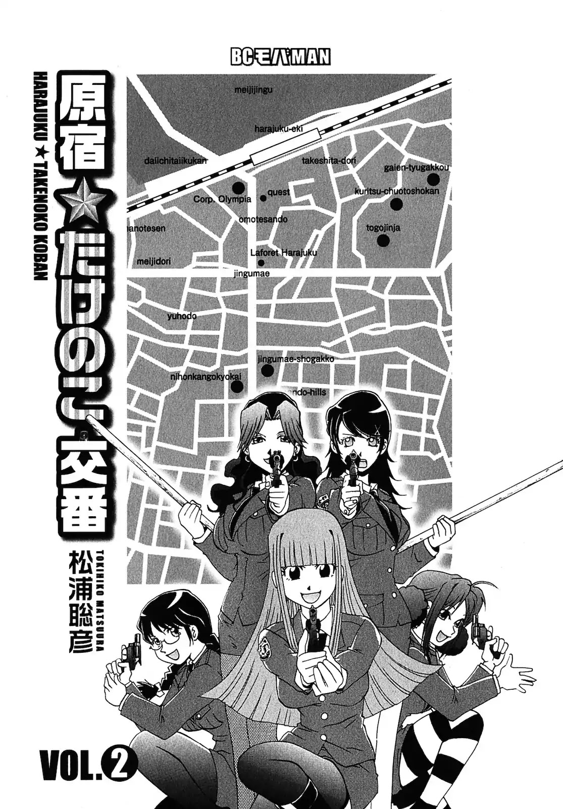 Harajuku★Takenoko Kouban Chapter 11 page 4 - Chapter 11: Lost Children?! Oh My God!
