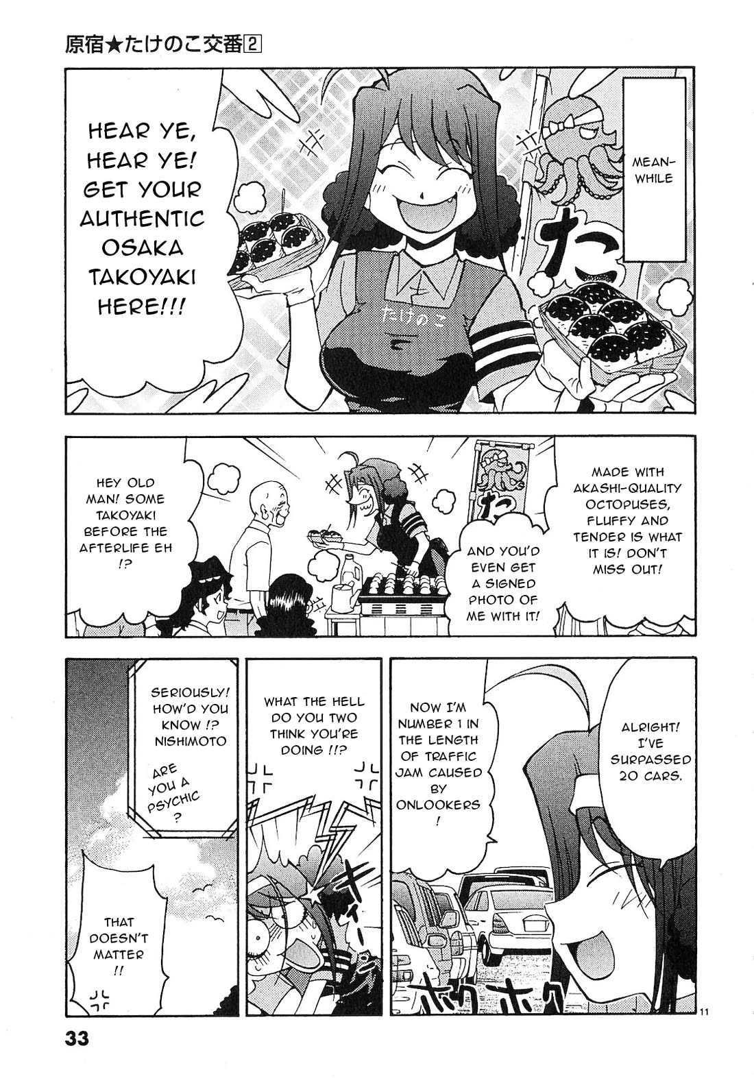 Harajuku★Takenoko Kouban Chapter 12 page 12 - Chapter 12: Traffic Jam Battle!!