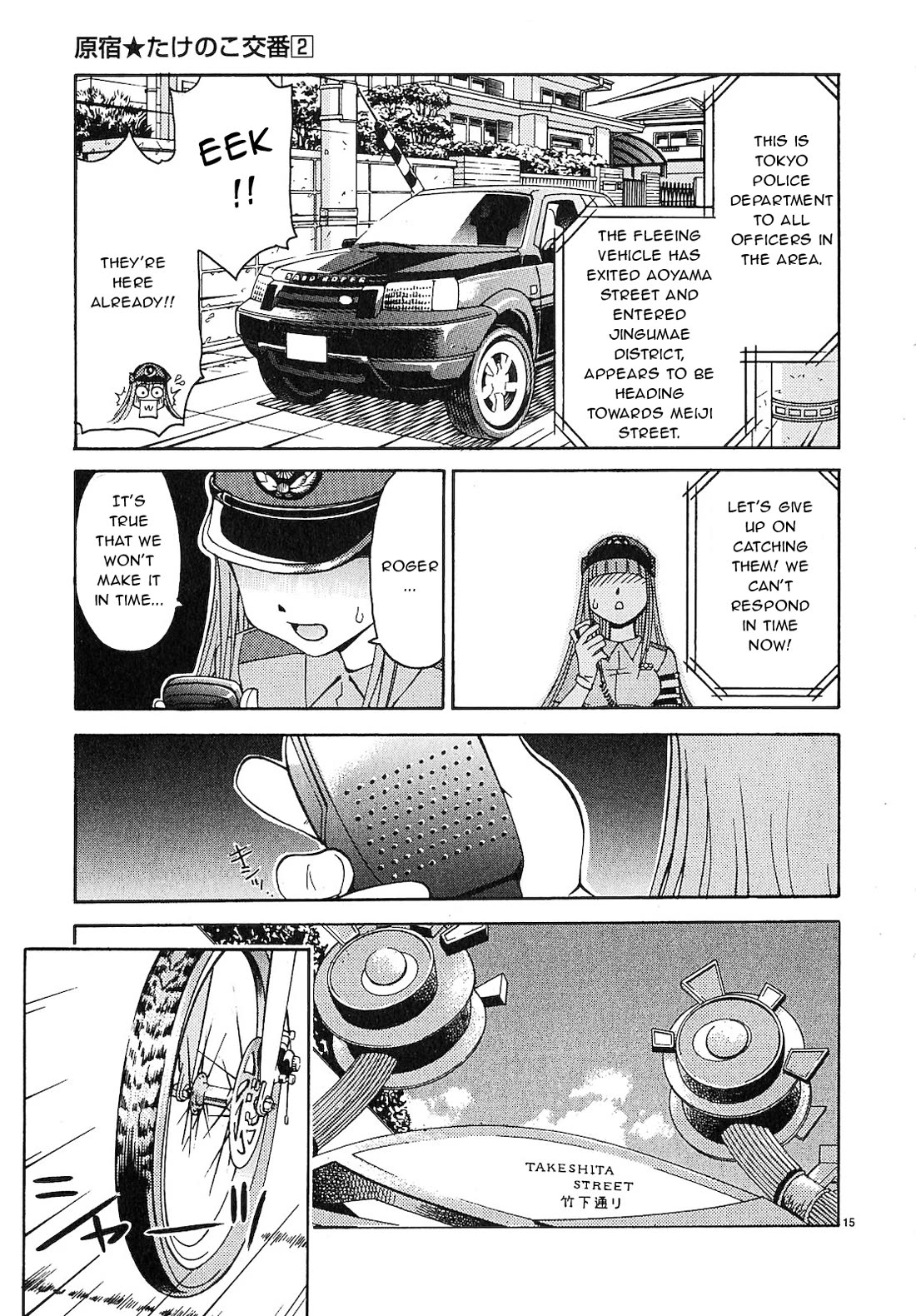 Harajuku★Takenoko Kouban Chapter 12 page 16 - Chapter 12: Traffic Jam Battle!!