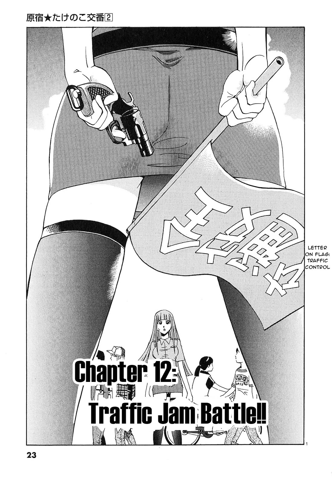 Harajuku★Takenoko Kouban Chapter 12 page 2 - Chapter 12: Traffic Jam Battle!!